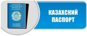 6kazpass