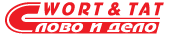 Слово и дело